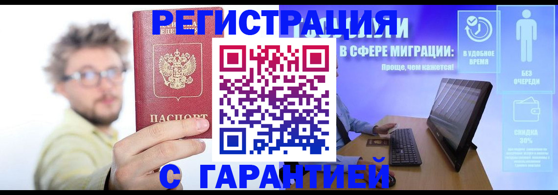 прописка для военкомата в Плавске