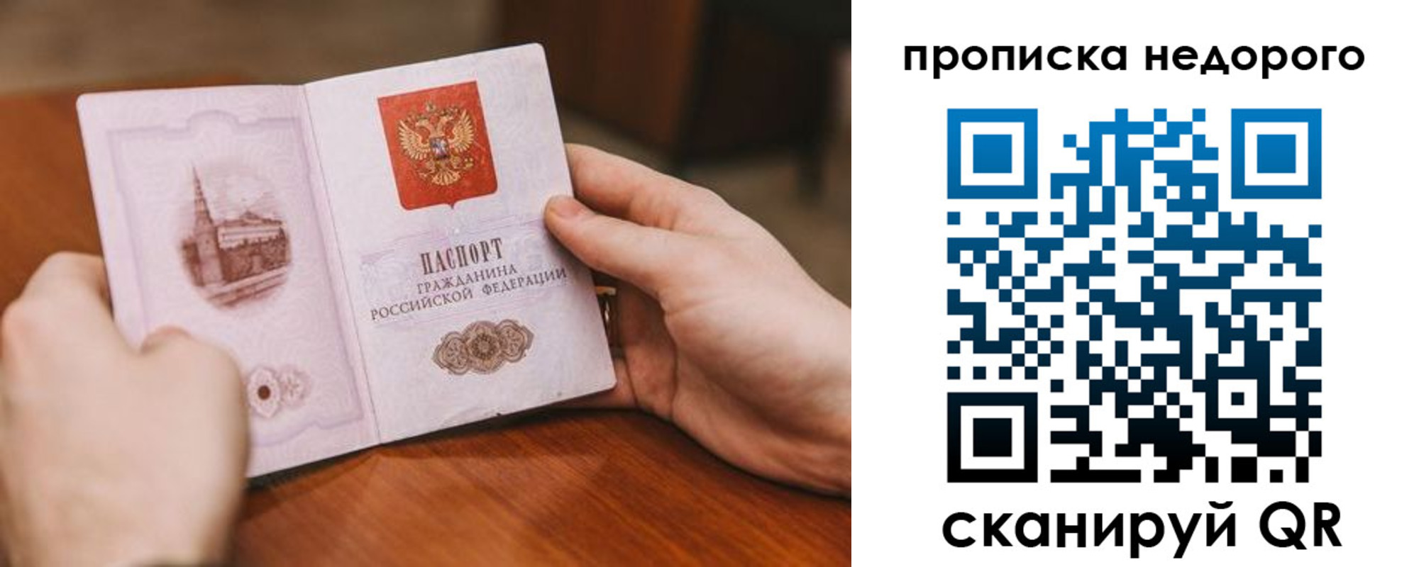 миграционный учет в Плавске