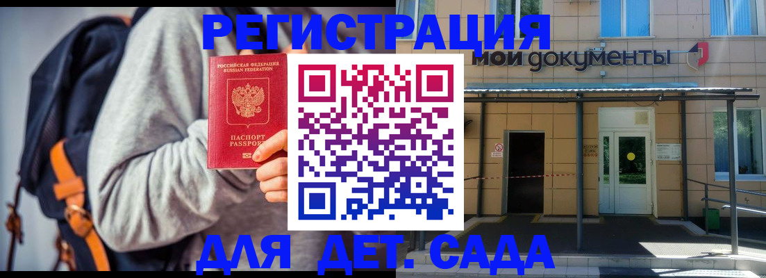 прописка для работы в Плавске