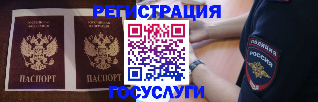 временная регистрация законно в Плавске