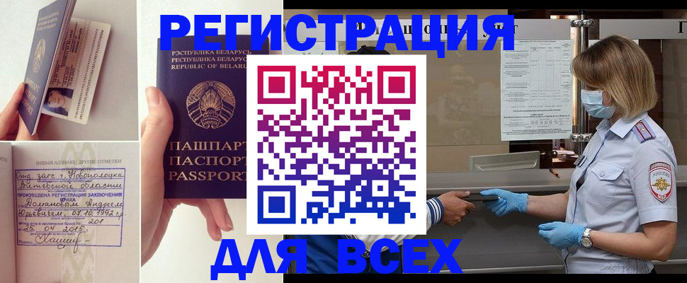 миграционный учет в Плавске
