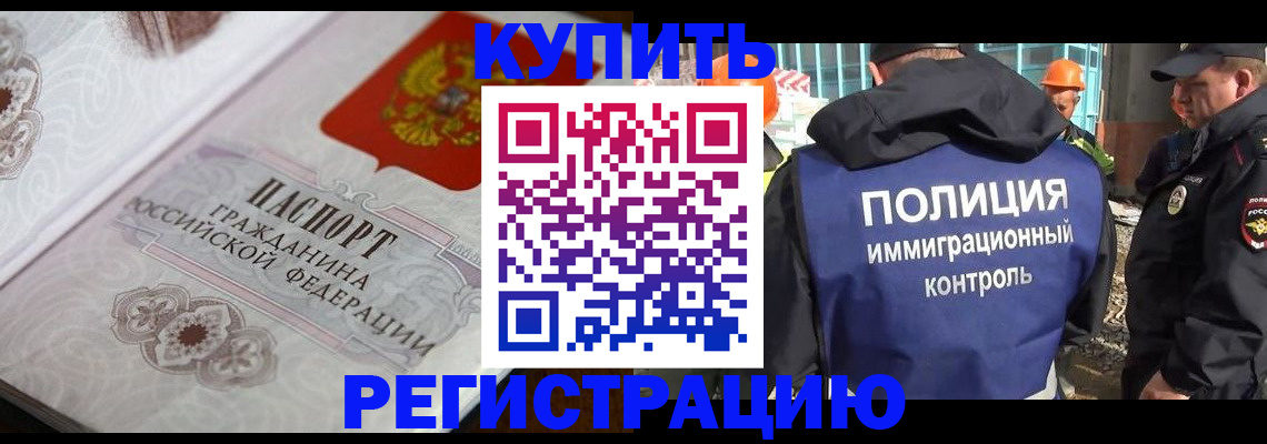 временная регистрация собственник в Плавске