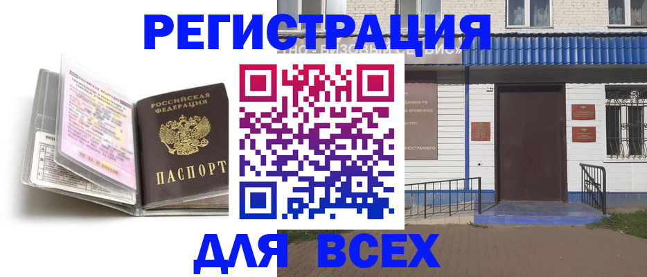 регистрация для дет. сада в Плавске