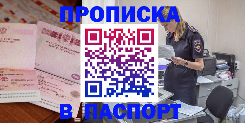 временная регистрация 2025 в Плавске