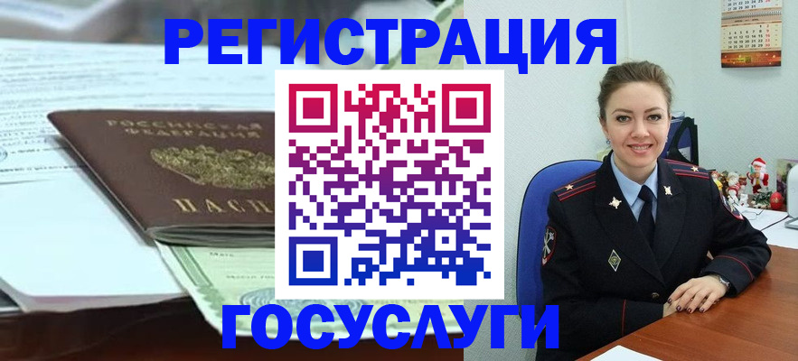 временная регистрация надежно в Плавске