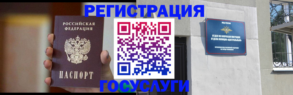 прописка ребенка в Плавске